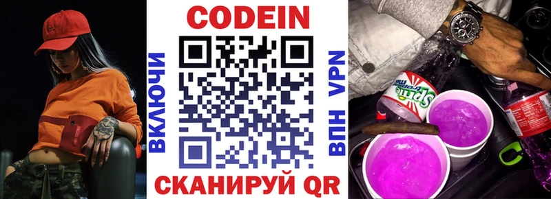 нарко площадка официальный сайт  Данков  Codein напиток Lean (лин) 